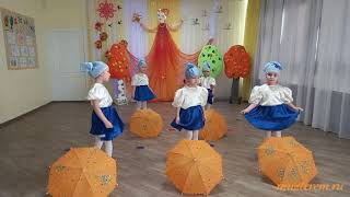 Танец с зонтиками \