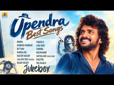 Upendra Best Songs | Audio Jukebox | Evergreen Super Hit Kannada Movie | Jhankar Music