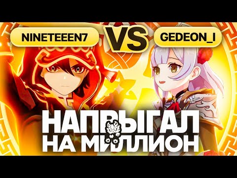Безднабот-тян vs Безднабот-кун | Глин комментирует Abyss Cup Minor 1/16 (NINETEEN7 VS GEDEON_I)