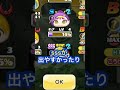 ぷにぷに Q : 今回のサンデーコラボイベントを攻略しないのは犯罪ですか?【アトム法律事務所パロディ】【かっつーパロディ】【妖怪ウォッチぷにぷに】#shorts
