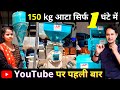 Atta Chakki Ka Business Kaise Shuru Kare | flour mill atta chakki machine