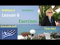 Greek with Stalo: Lesson 6 Exercises