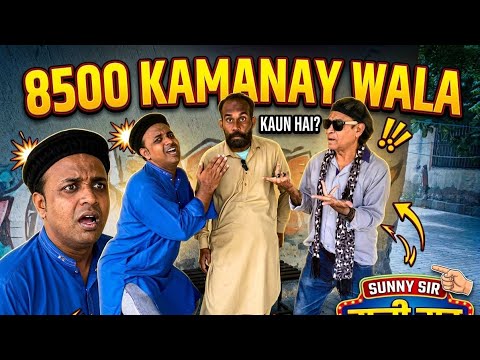 8500 kamanay Wala