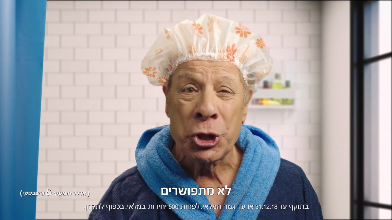 מחמם המים של אמישראגז