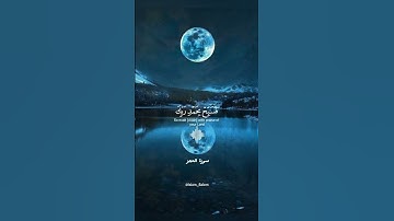 #هزاع_البلوشي #قرآن #قران_كريم #سورة_الحجر #مقاطع_دينية #اسلام #ترند  #اكسبلور #islam #quran #fyp