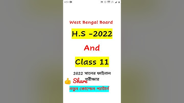 HS 2022 new question pattern / class 11 final exam 2022 new question pattern / class 12 / class 11