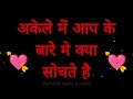 Aapke bare mein kya sochte hain ? | today love quiz game | love game | quiz love game #ashrafquiz