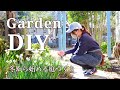 【庭デザインDIY】今ある植物を使って庭を改造|花壇づくりとアプローチ計画