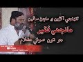 Tunhji akhrin mein manjhi faqeer sufi song 2019 mp3
