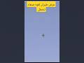 عرض طيران لقوه صنعاء تحتفل عرض اليوم قوه صنعاء اليمن توصوير السبعين احتفال عرض عسكري