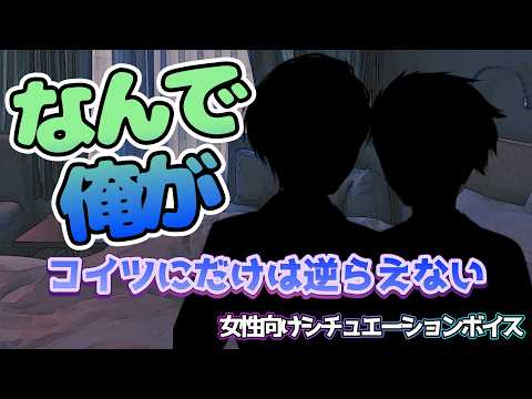 【BL/ 風邪/咳】食えないアイツに沼る口づけ  「どうしてかアイツだけには逆らえない現実に…」【女性向けボイス/기침 음성/Cough voice】