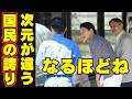 天皇皇后両陛下が愛媛で全国植樹祭…とべ動物園でピースと長浜高校水族館部がヤバかった!雅子さまと紀子さま全国赤十字大会でここまで対応が違う