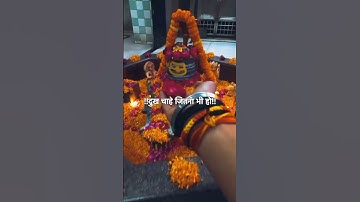 भरोसा क्यों ना हो मुझे मेरे महादेव पर #mahadev #bholenath #shiv #shorts #status #bhakti #bhajan