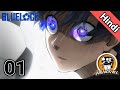 Blue Lock Episode 1 || Dreams || Urdu/Hindi || Animeranx || Intense Soccer Anime