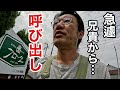 【あれから半年】あの黒田園芸が今とんでもないことに。。。 【園芸超人カーメン君】【黒田園健太郎】