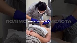 Полімолочна кислота!