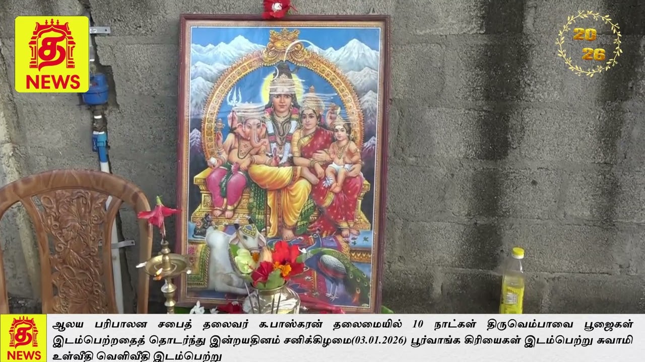 மட்டக்களப்பு களுதாவளை சுயம்பு லிங்கப்பிள்ளையார் ஆலயத்தின் திருவாதிரைத் தீர்த்தம் களுதாவளை கடலில்!