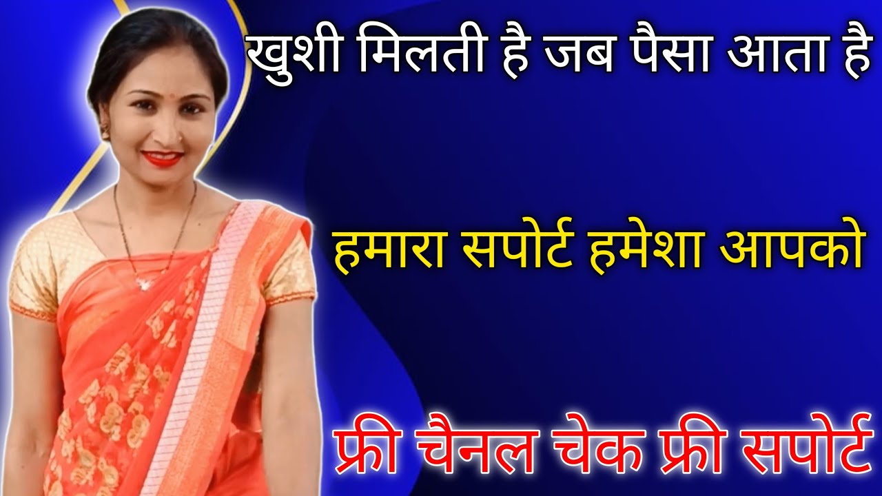 आपको आपकी मंजिल मिले। ये चाहत है हमारी। फ्री चैनल चेक।