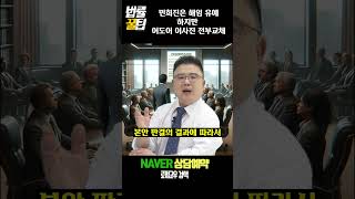 뉴진스 소속사의 주주총회 결과  #로펌고우 #고변호사