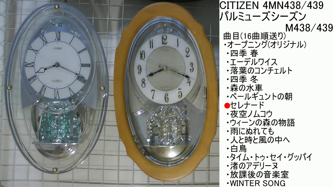 シチズン 置き時計 電波 アナログ パルドリームR427 クリスタル 飾り 12曲 メロディ 緑 CITIZEN 4RN427-005 置き時計