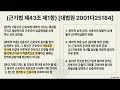 근로자가 원한 임금 상계