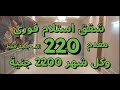 شقق تمليك ممتازة في الاستثمار العقاري مقدم يبدأ 220 الف وكل شهر 2200 جنية