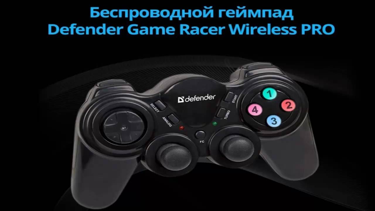 Defender game wireless