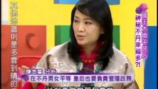 國民大會：不丹國王娶平民后(3/4) 20111020