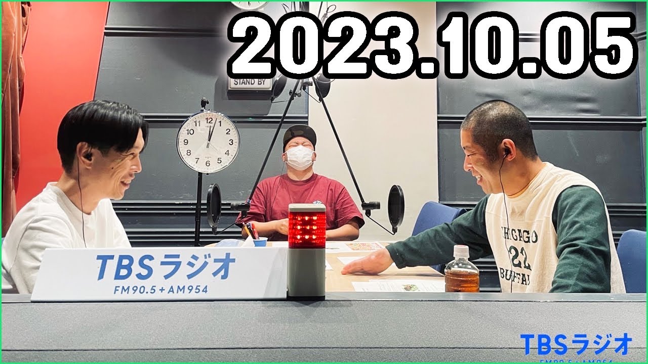 ハライチのターン！ 2023年10月05日