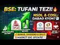 BSE Latest News ⚠️ Institutional Buying vs Retail Trading Reality Explained