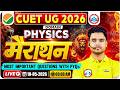CUET Physics Marathon | CUET UG 2026 Domain Physics Marathon | CUET Physics One Shot | RWA