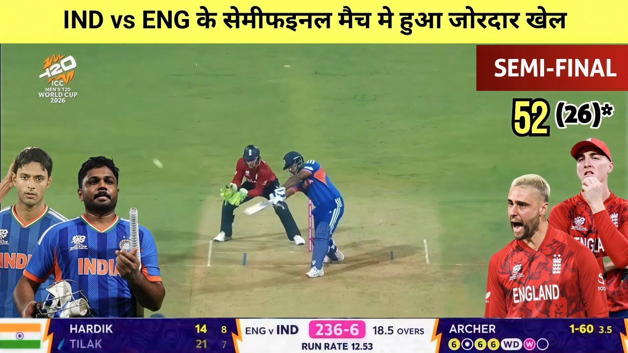 India vs England Semifinal match highlights,Aaj ka match Kaun Jita,IND vs ENG Highlights 2026