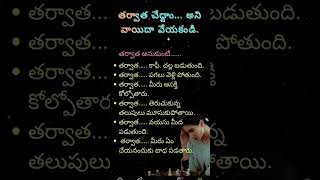 motivation quotes # Telugu quotes #interest course#