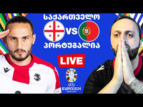 საქართველო vs პორტუგალია - UEFA EURO 2024 მხოლოდ გამარჯვება და ჯგუფიდან გავდივართ🔥🇬🇪