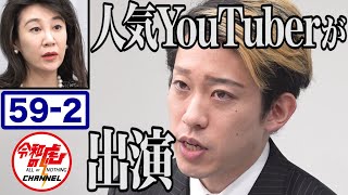 【宏洋 2/3】壮絶な過去と大きな夢を持つ男が今宵…虎に食らいつく!!/[59人目]令和の虎