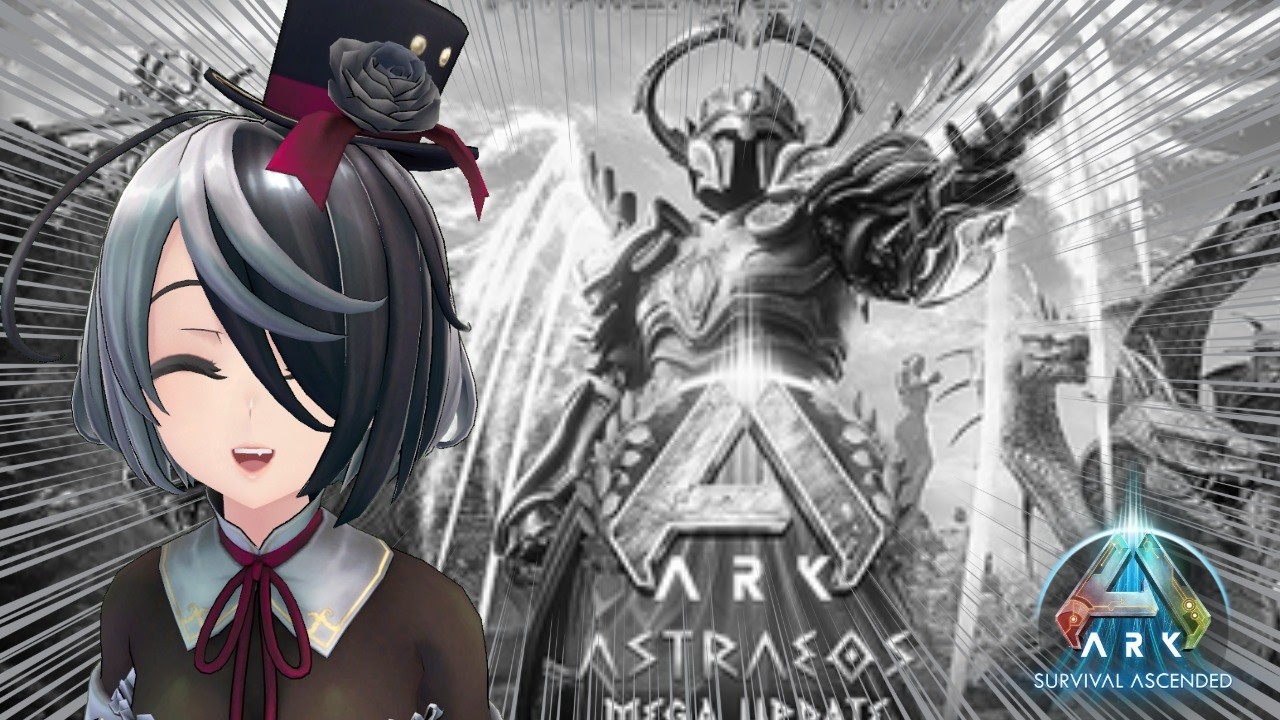 【ARK/ASA】ログインできない！アストレが原因？#35【新人VTuber 田中ナナ(仮)】