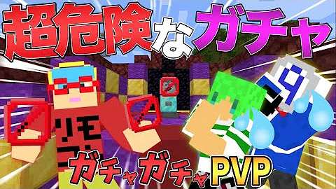 ふうはやりもこんaボタンがちゃpvp Mp3