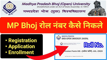 भोज का रोल नंबर कैसे निकले। How to download mp bhoj roll number . Application se roll number kese