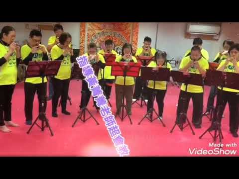 公益團體 社團法人高雄市唐氏症歡喜協會 親子陶笛班表演-拍手歌