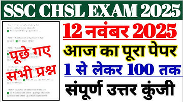 SSC CHSL Exam Analysis 2025 | SSC CHSL Full Question Paper Analysis | Ssc Chsl Question Answer Today