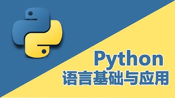 Python语言基础与应用 Python语言介绍与概览 Thonny教程：输入和运行Python代码
