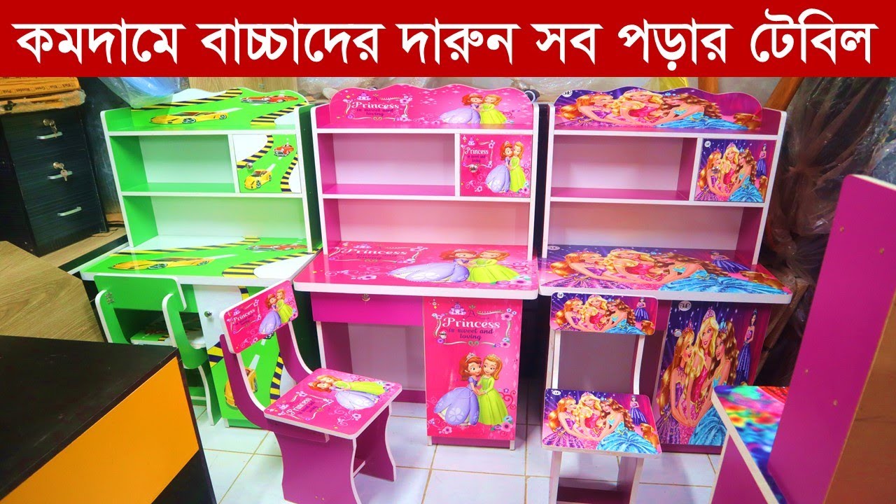 Baby Reading Table Price In Bangladesh