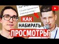 Продвижение видео через Google Ads. Как набрать просмотры на YouTube