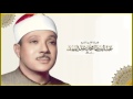 القران الكريم عبد الباسط عبد الصمد مرتل الصفحة 331 