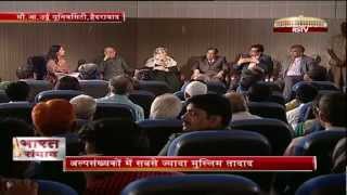 Bharat Samvad on Sachar Committee Report