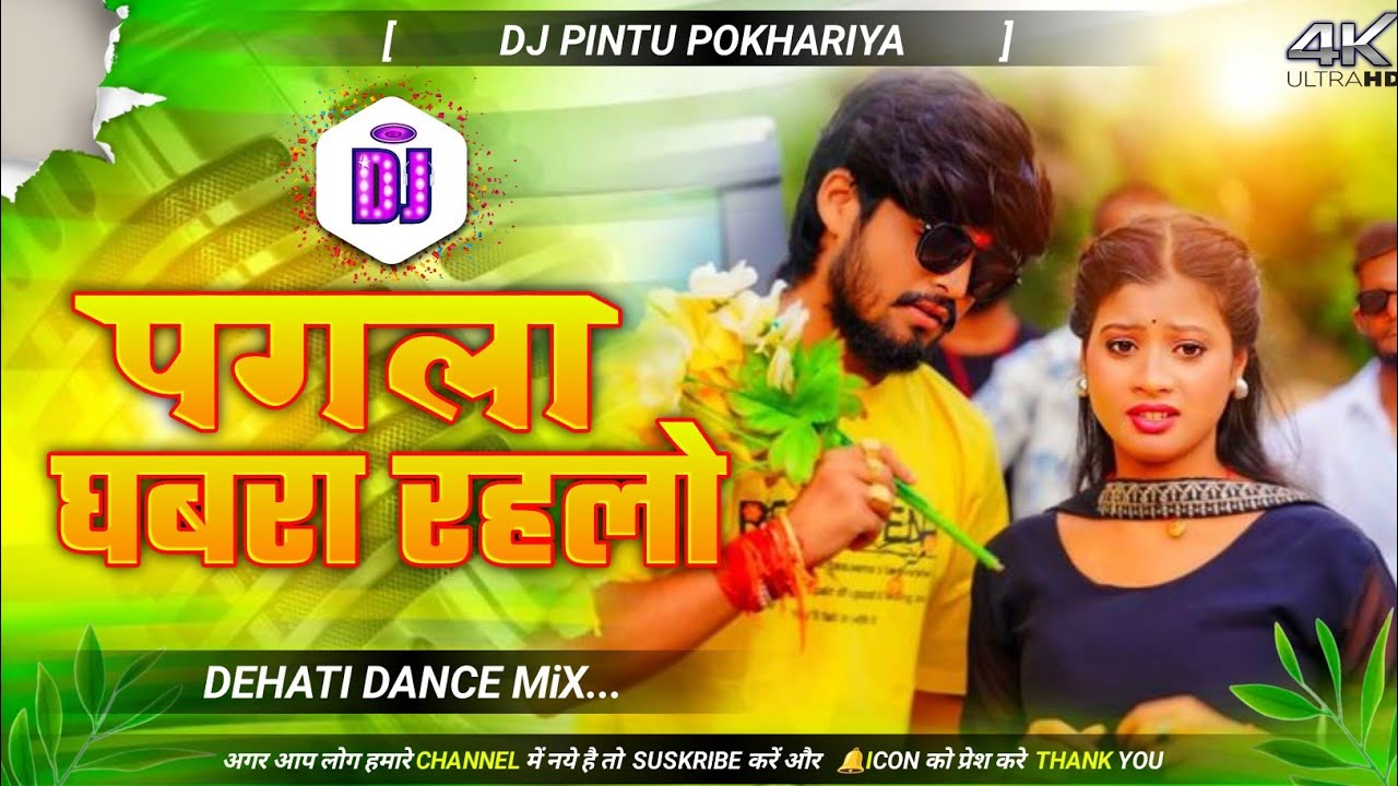 Pagla Ghabra Rahlo Aashish Yadav New Song New Maghi Sad Sang Dj Remix Hard Bass Dj Pintu Pokhariya