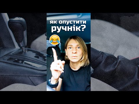 Видео: Як опустити ручнік? 