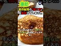 【呆れ】蓮舫、高市総理の"座り方"が気に食わない模様...