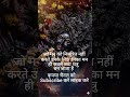 aaj ka suvichar ||suvichar ||gyan ki baat #positivevibes krishnaquotes morning motivation positiv