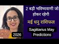 धनु/ Sagittarius May Monthly Prediction | मई राशिफल  Kaisa Rahega April | Monthly Horoscope